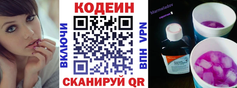 Кодеиновый сироп Lean напиток Lean (лин)  наркотики  Чехов 